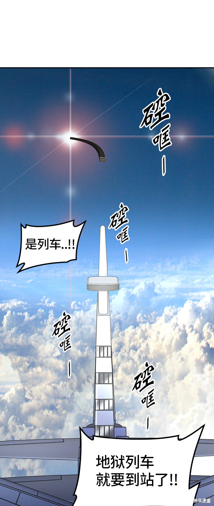 神之塔漫画317话
