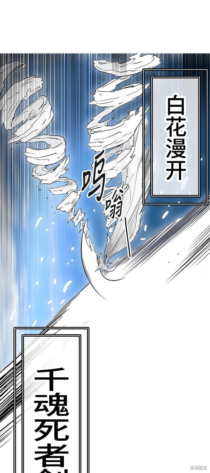 神之塔漫画321话