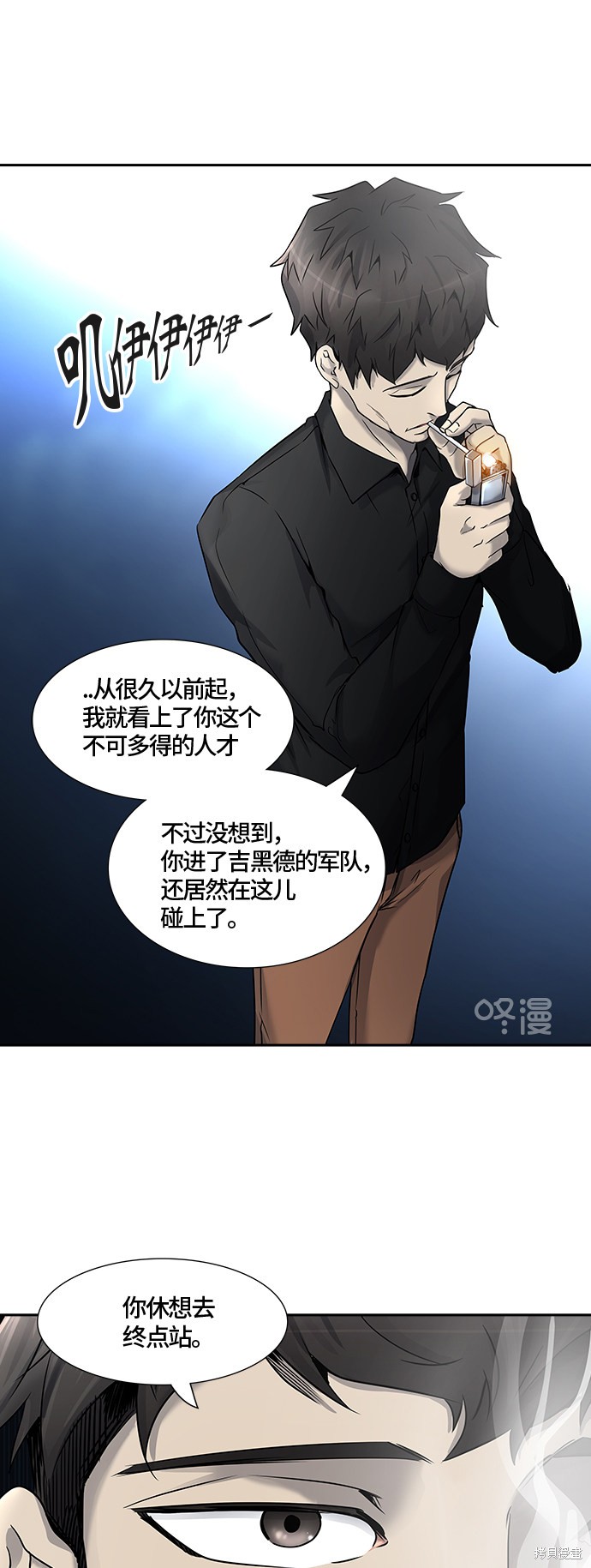 神之塔漫画327话