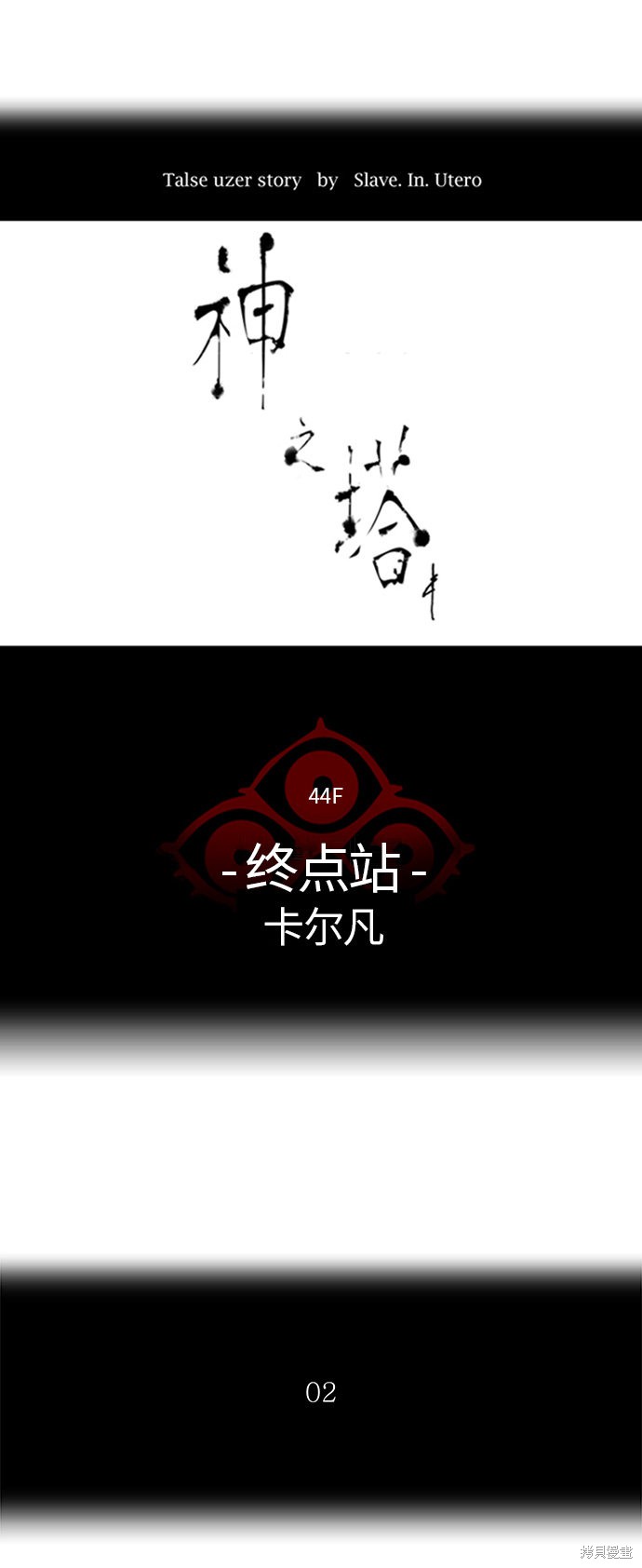 神之塔漫画328话