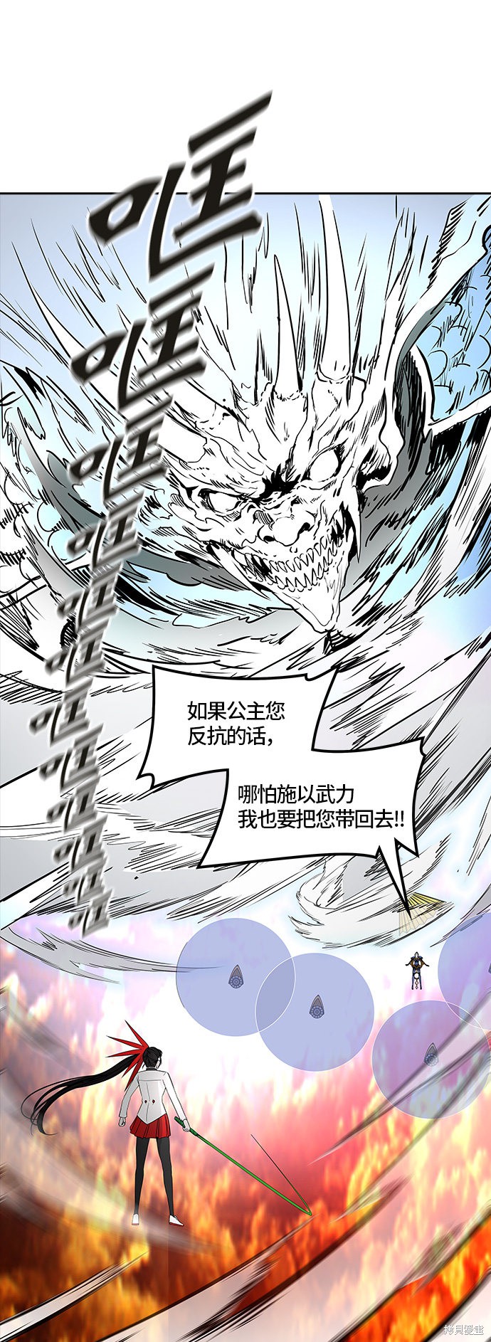 神之塔漫画330话