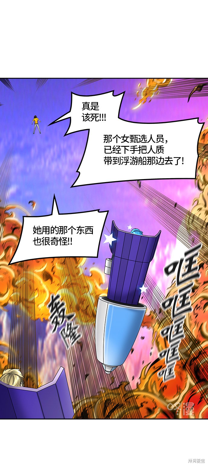 神之塔漫画331话