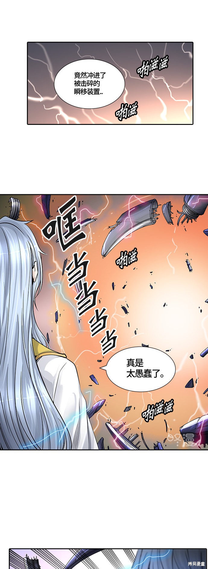 神之塔漫画335话