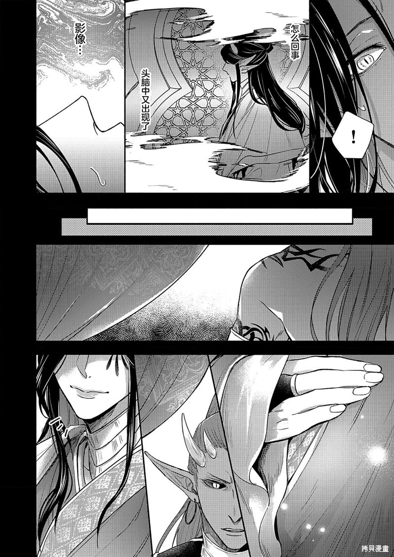 祖先大人的基因就算是恶魔也不能断绝漫画07话