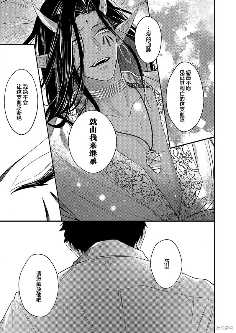 祖先大人的基因就算是恶魔也不能断绝漫画07话