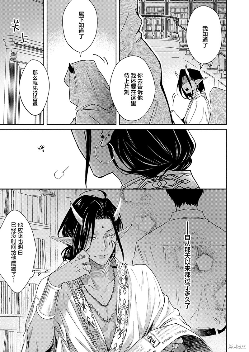 祖先大人的基因就算是恶魔也不能断绝漫画06话