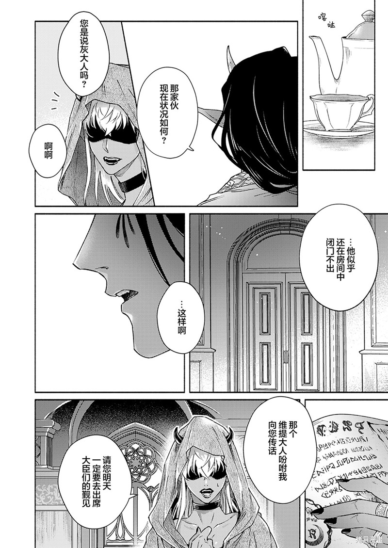 祖先大人的基因就算是恶魔也不能断绝漫画06话