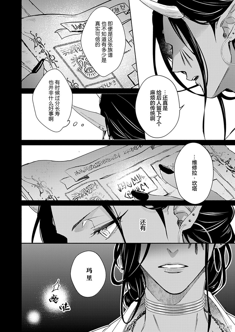 祖先大人的基因就算是恶魔也不能断绝漫画06话