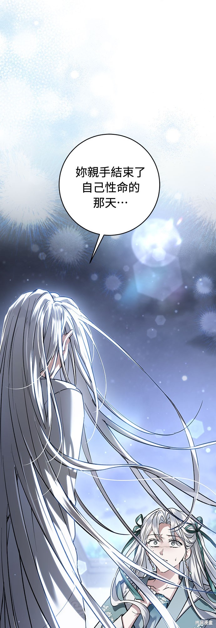 浴火重生：黑狼的秘密新娘漫画44话
