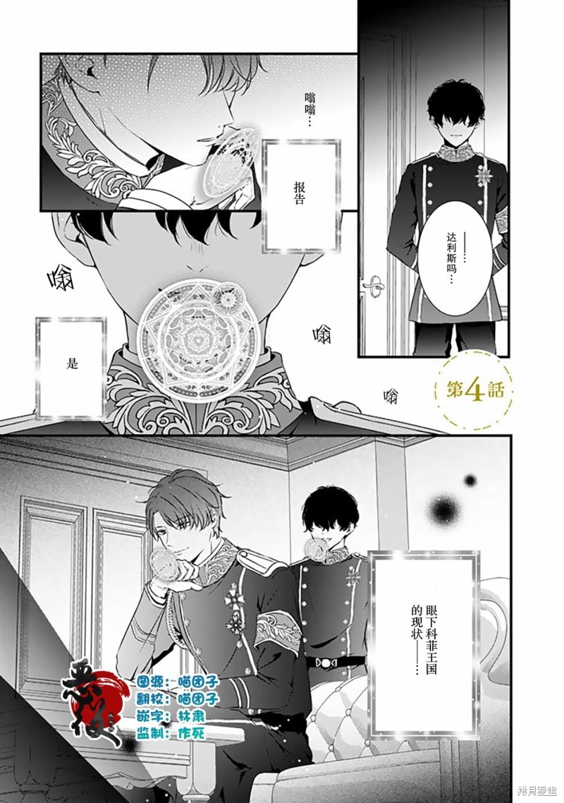 解除婚约吧、发情圣女 第04话 单击左键进入下一页