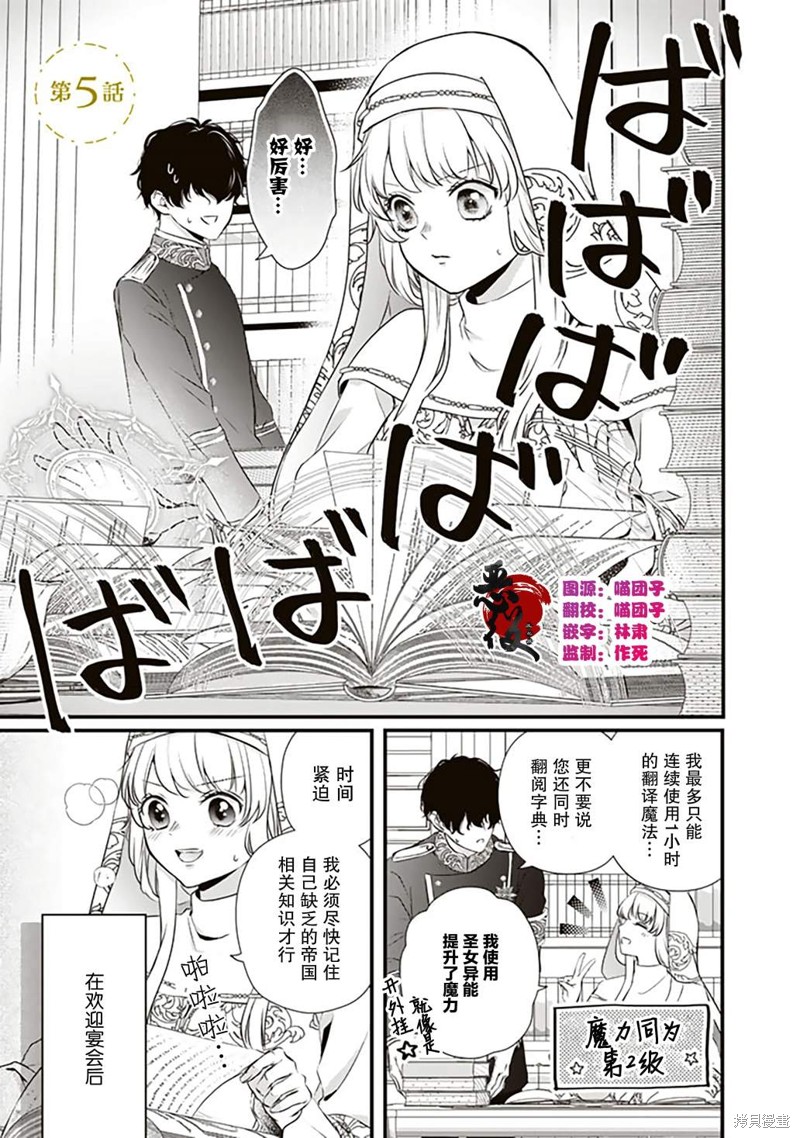 解除婚约吧、发情圣女 第05话 单击左键进入下一页