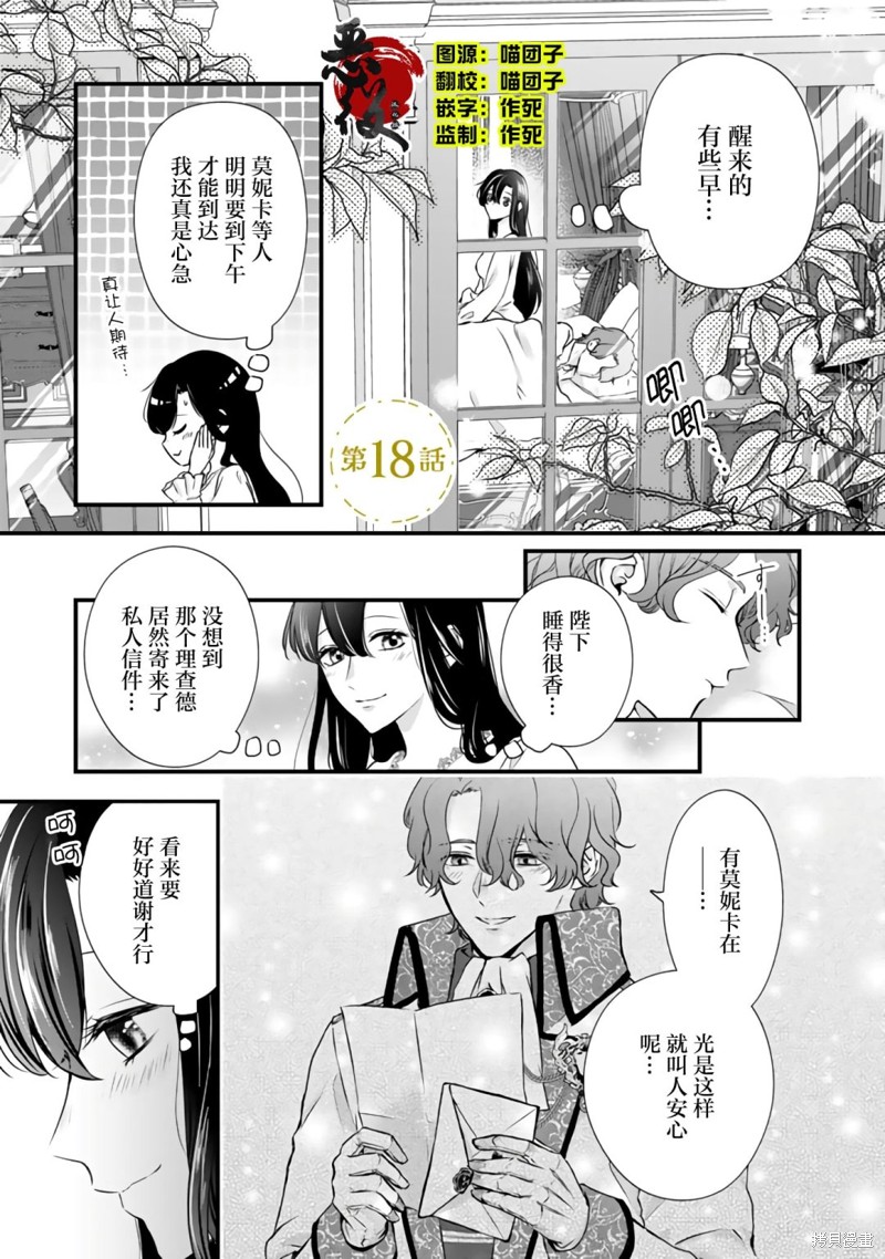 解除婚约吧、发情圣女 第18话 单击左键进入下一页