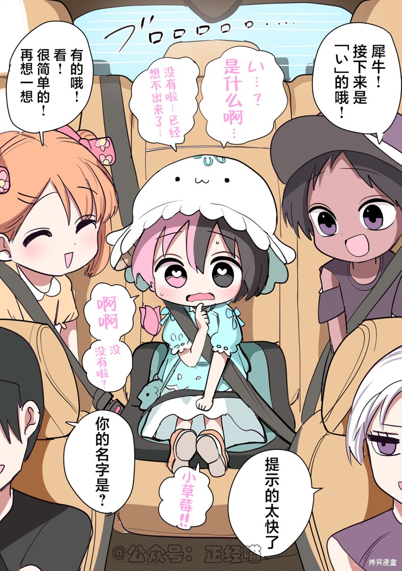 混血魅魔和大家去海边玩漫画05话