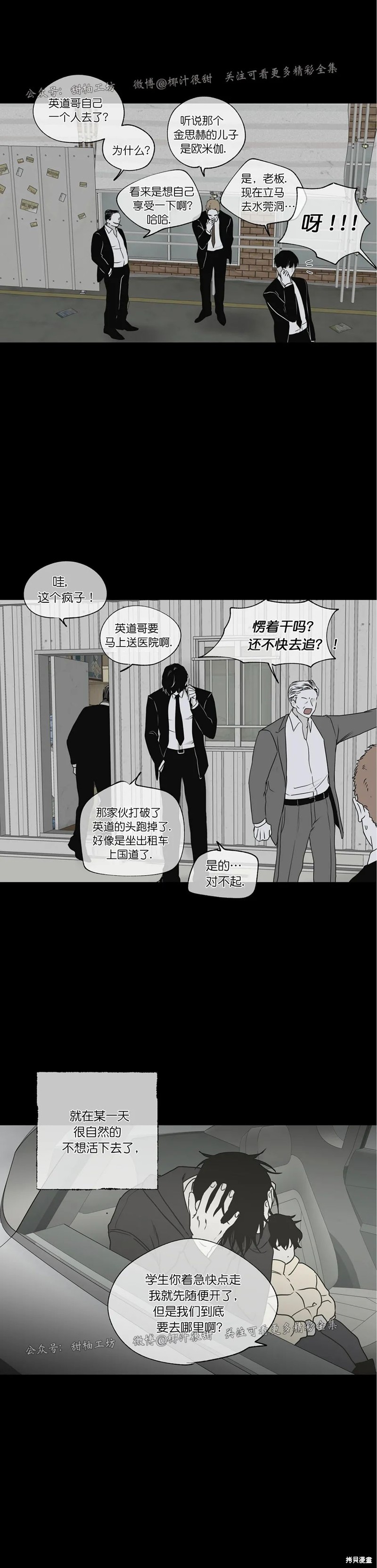海边之夜漫画01话