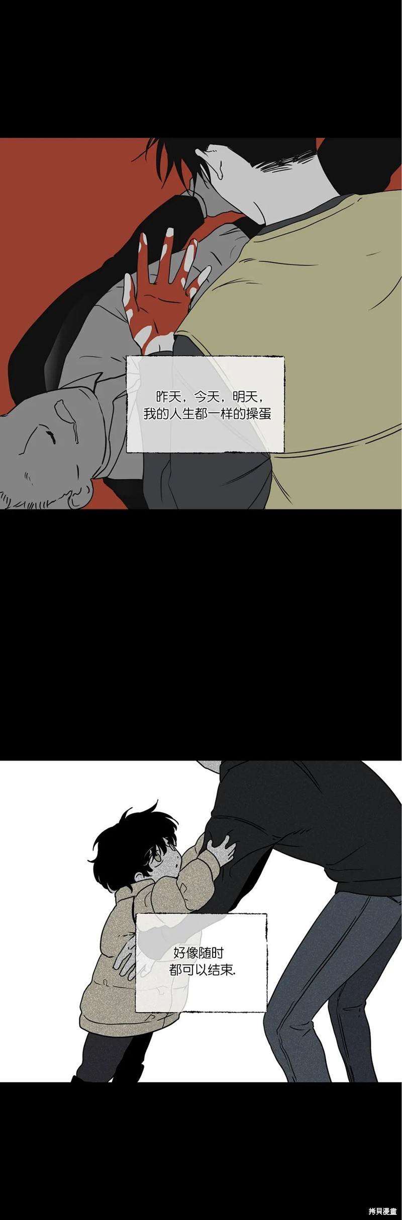 海边之夜漫画01话