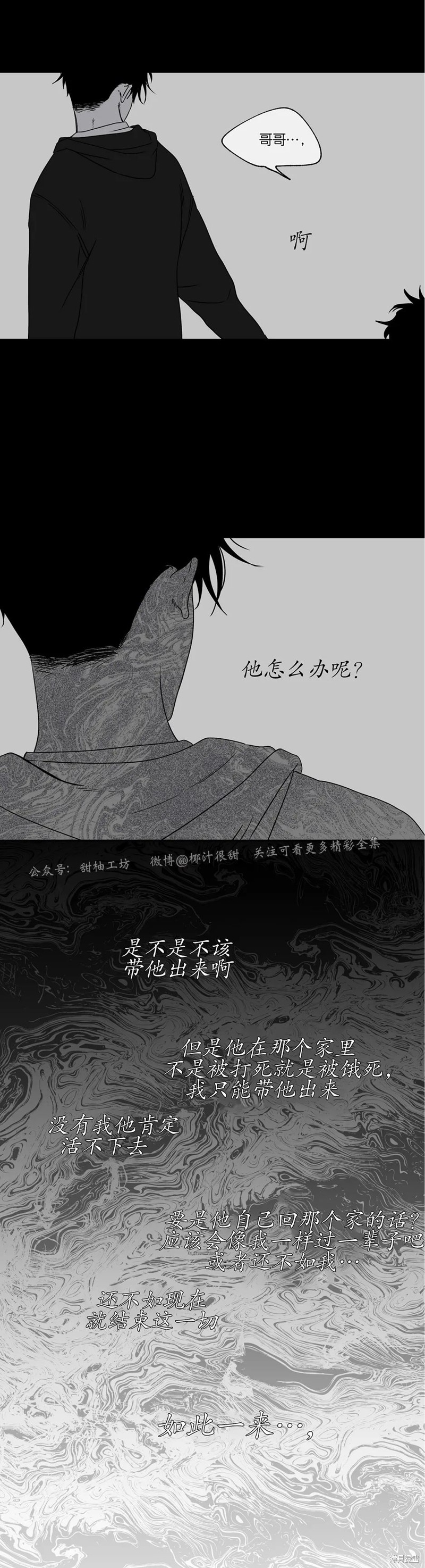 海边之夜漫画01话