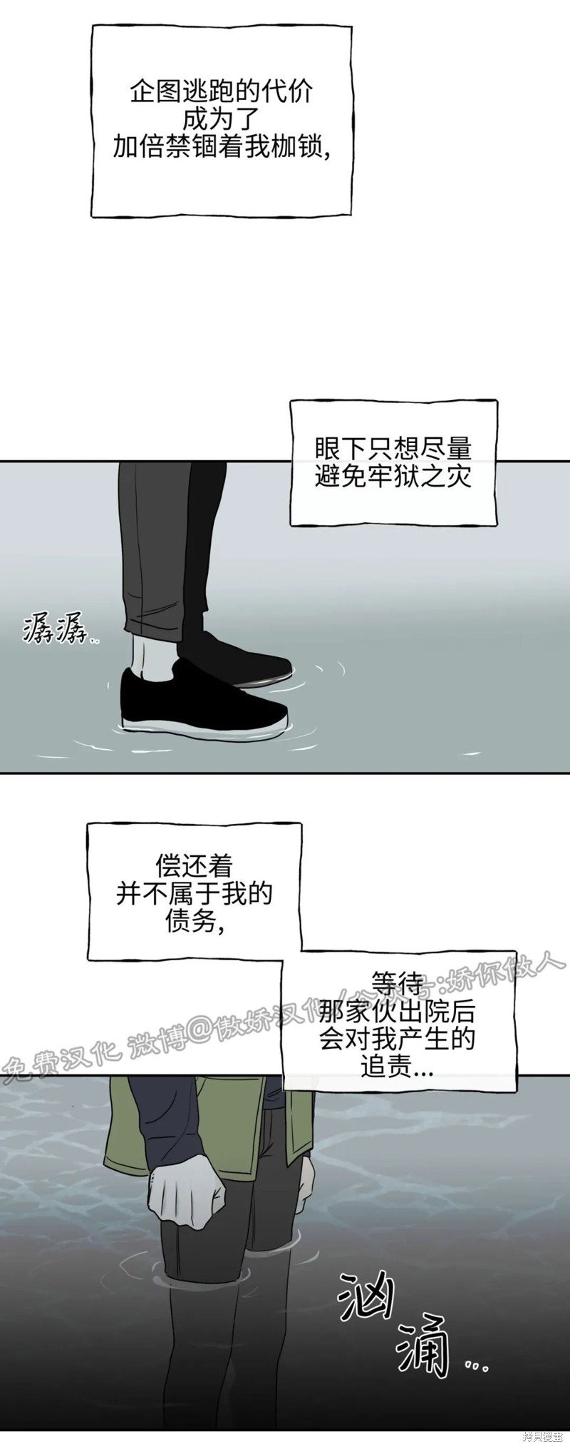 海边之夜漫画06话