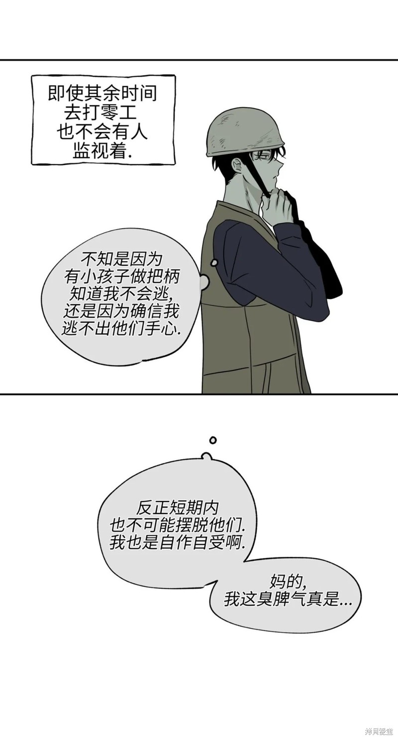 海边之夜漫画06话