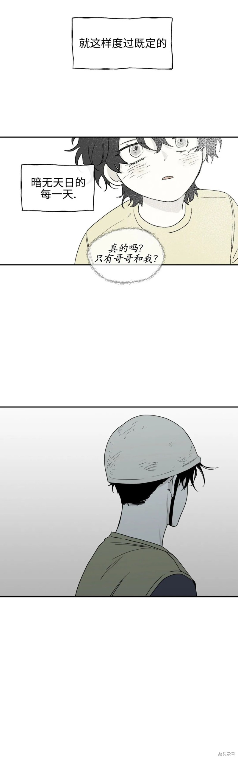 海边之夜漫画06话