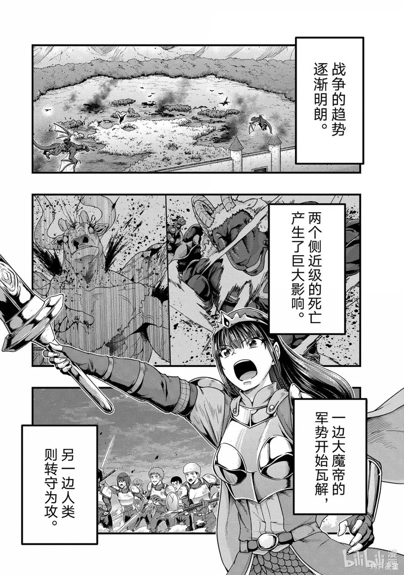 依靠被嫌弃的【状态异常技能】而成为最强的我最终蹂躏一切漫画56话