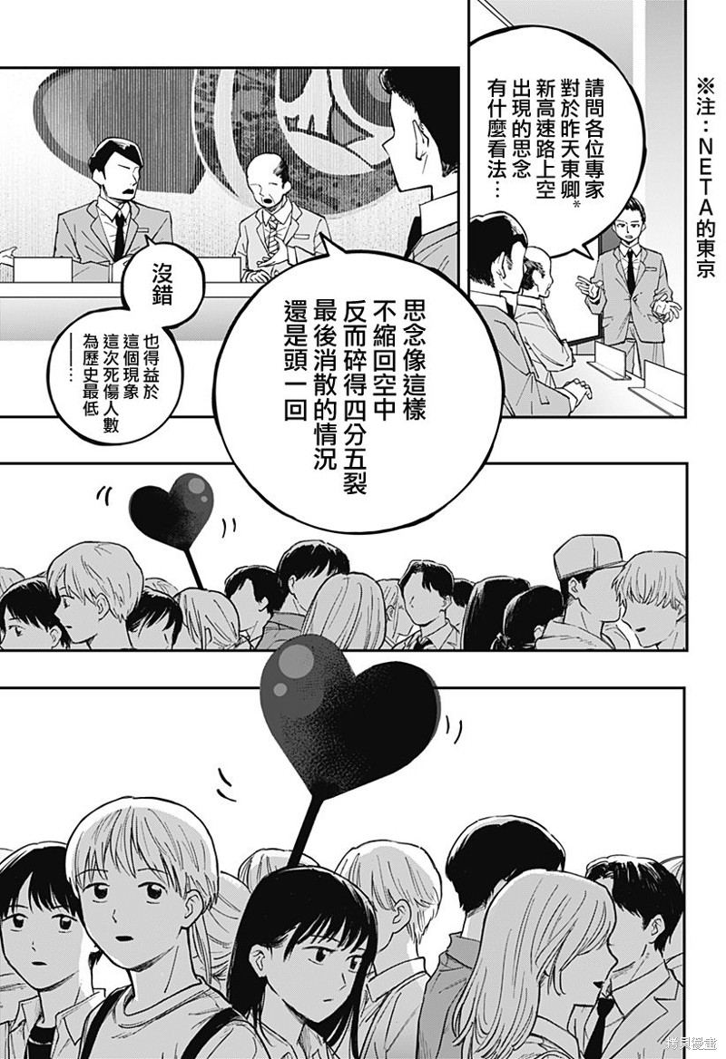对世界用 魔法少女小燕漫画02话