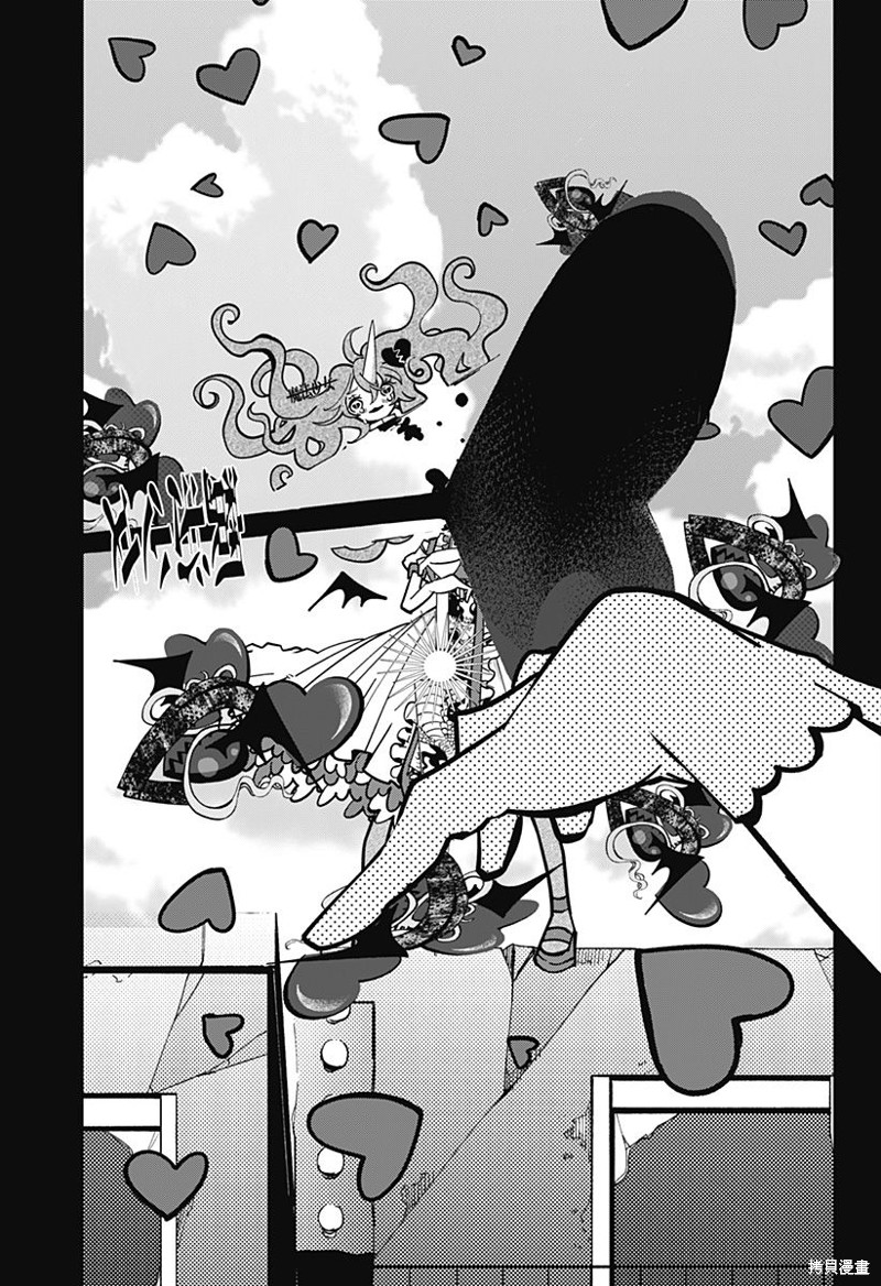 对世界用 魔法少女小燕漫画06话