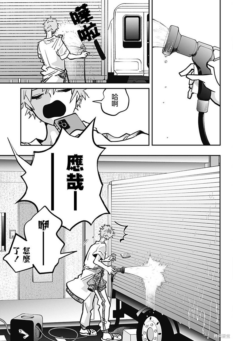 对世界用 魔法少女小燕漫画07话