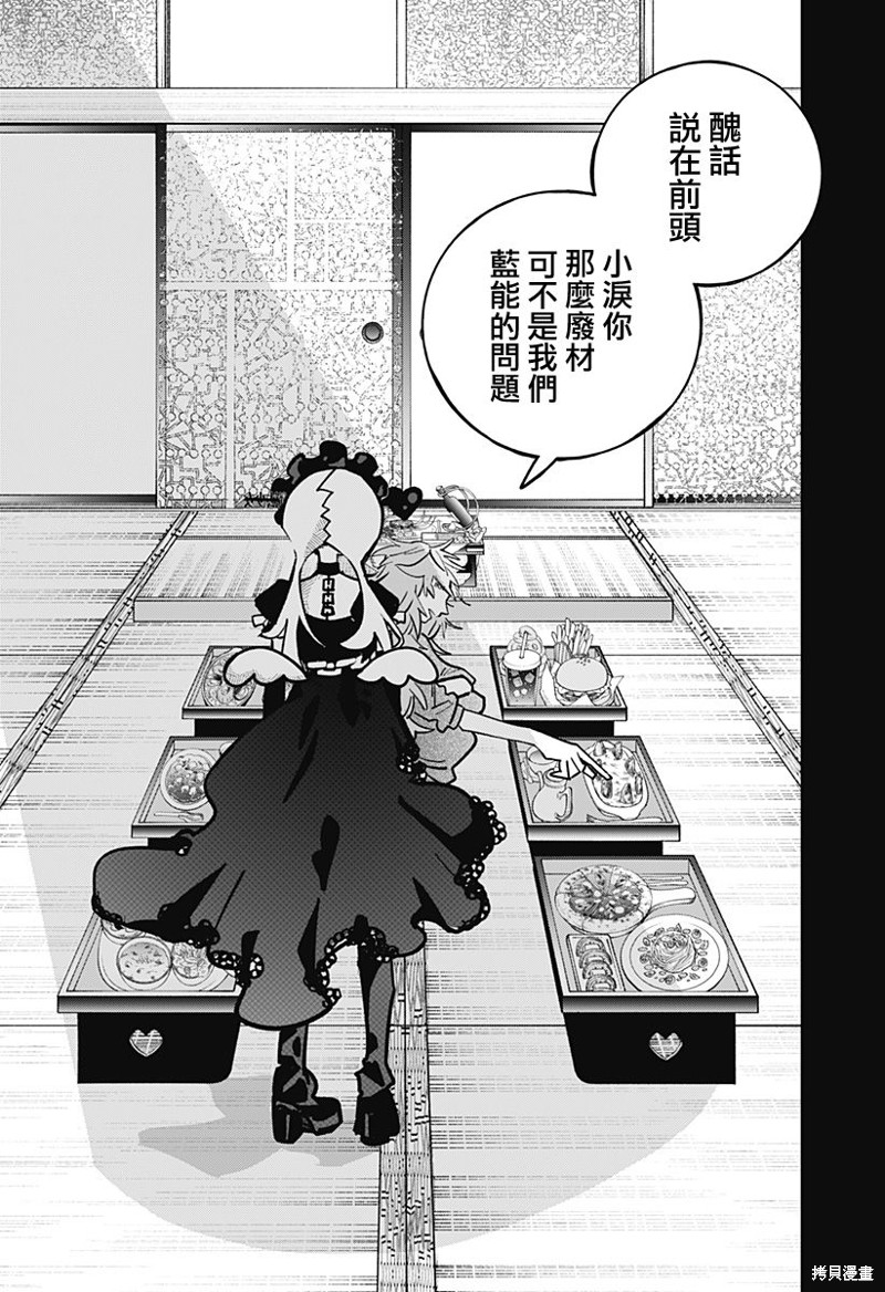 对世界用 魔法少女小燕漫画08话