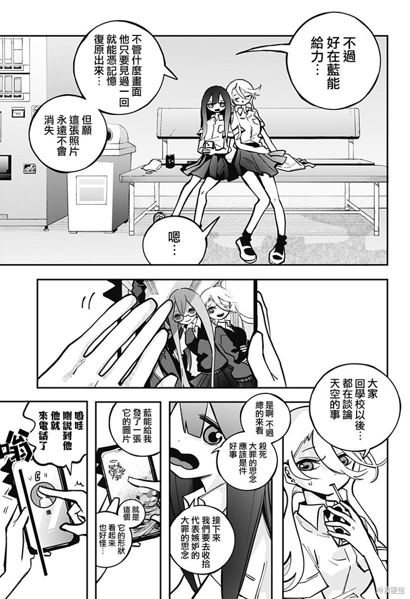 对世界用 魔法少女小燕漫画08话