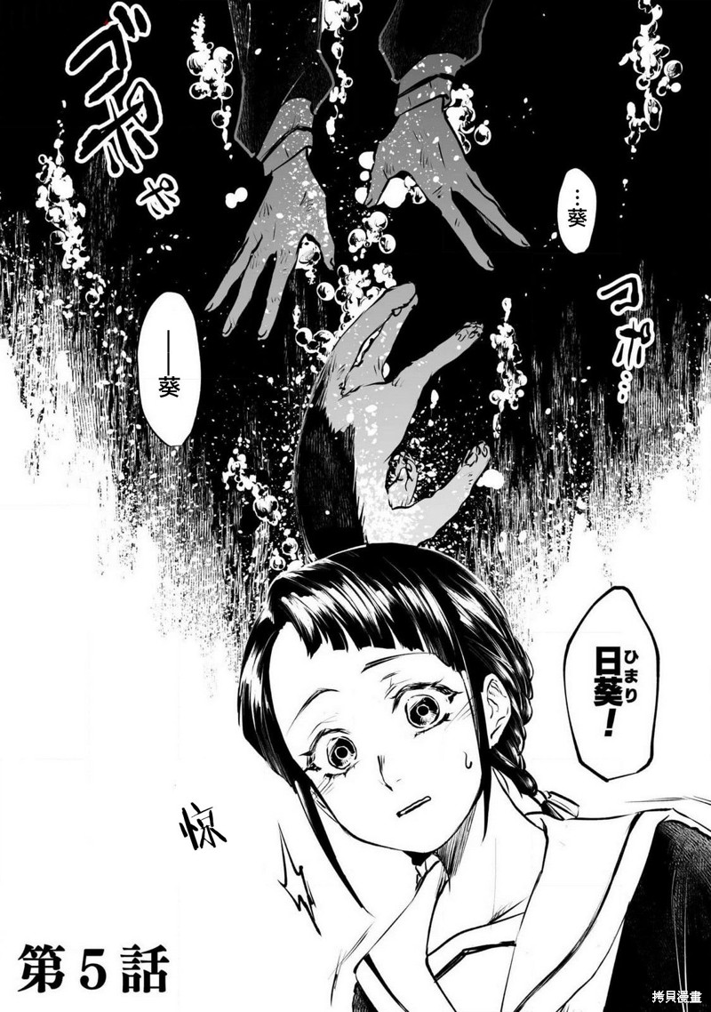 复仇爸爸漫画05话