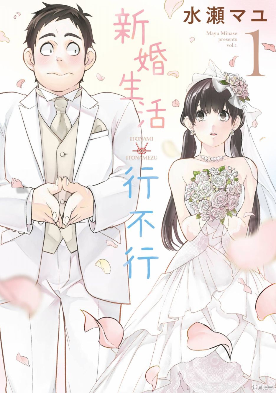 赛马娘：芦毛灰姑娘 第01卷 单击左键进入下一页