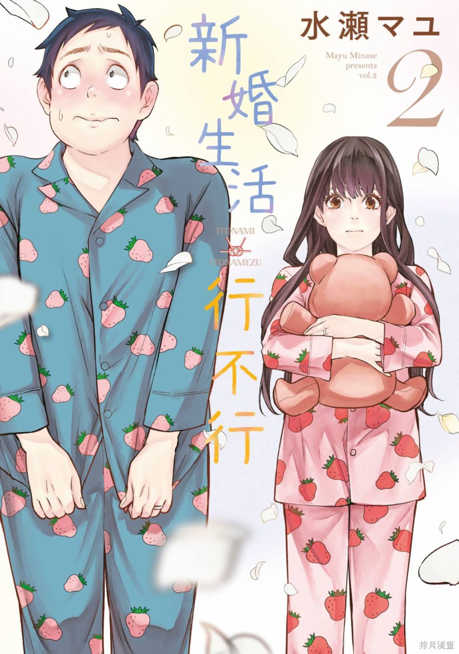 赛马娘：芦毛灰姑娘 第02卷 单击左键进入下一页