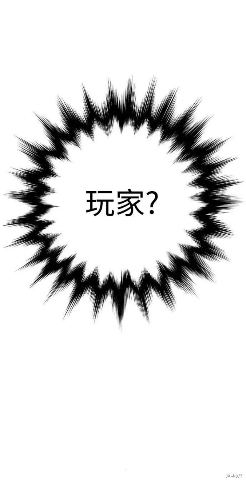 要来向表姐撒娇吗？漫画3话