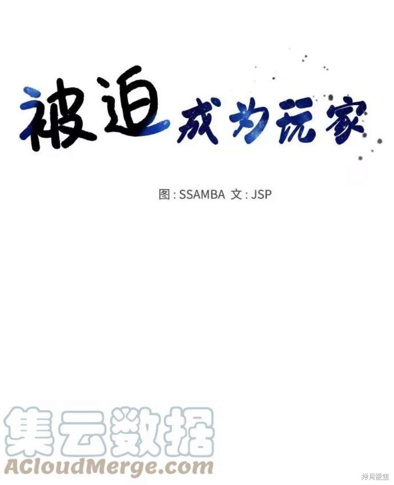 要来向表姐撒娇吗？漫画3话