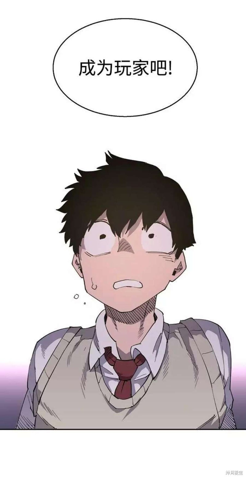 要来向表姐撒娇吗？漫画3话