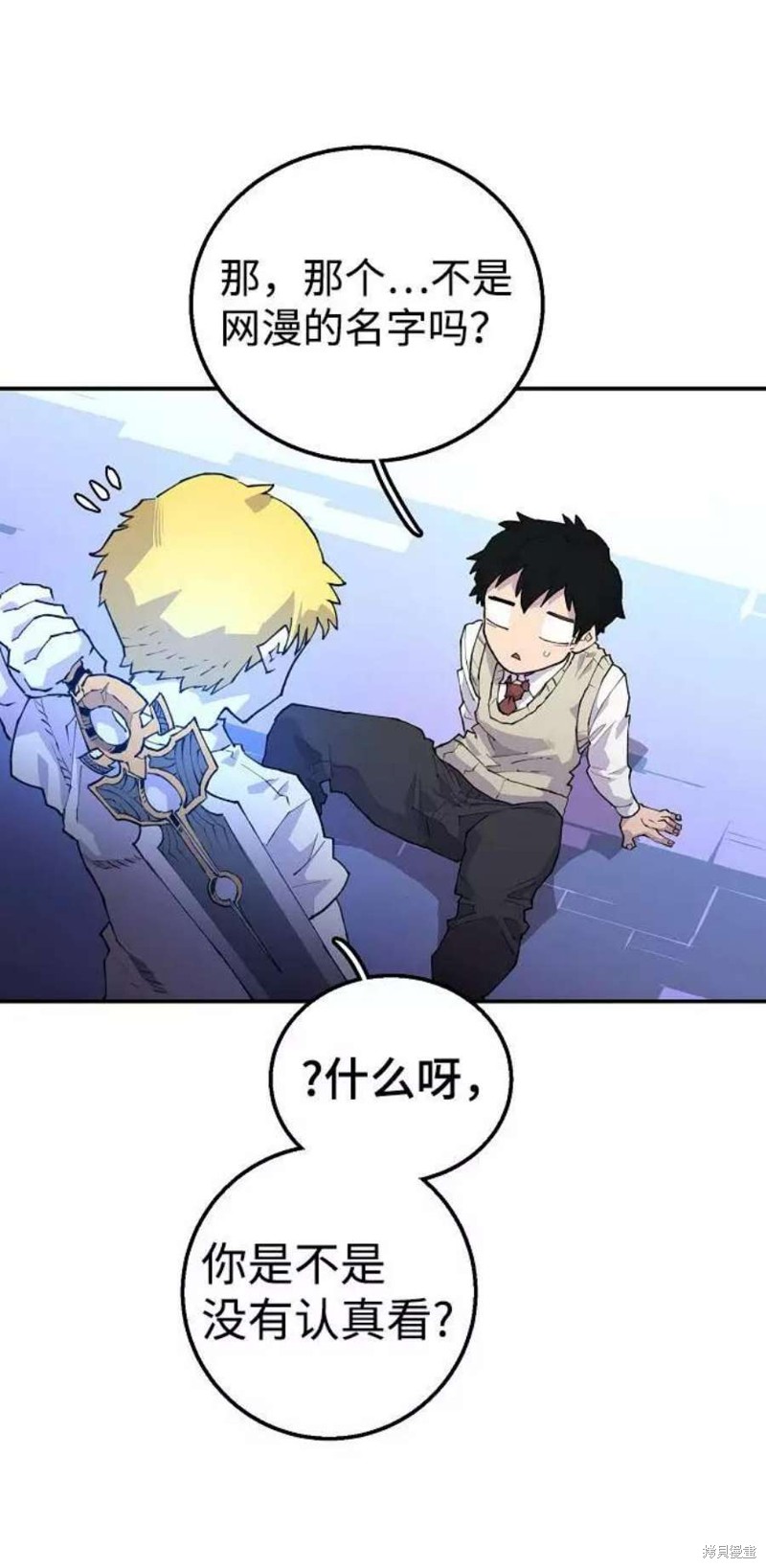 要来向表姐撒娇吗？漫画3话