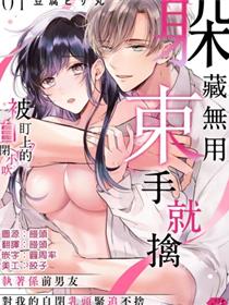 躲藏无用 束手就擒