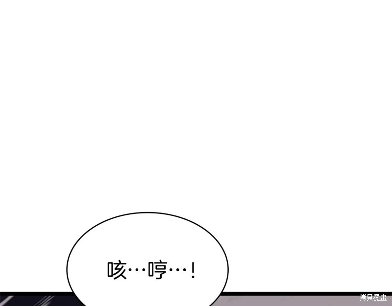 灾难级英雄归来 第110话 单击左键进入下一页
