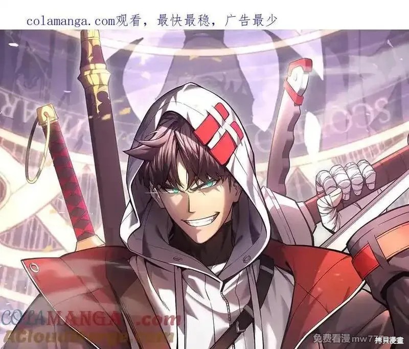 灾难级英雄归来 第117话 单击左键进入下一页