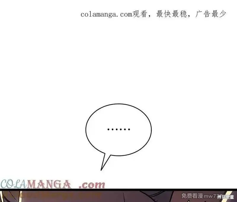 灾难级英雄归来 第118话 单击左键进入下一页
