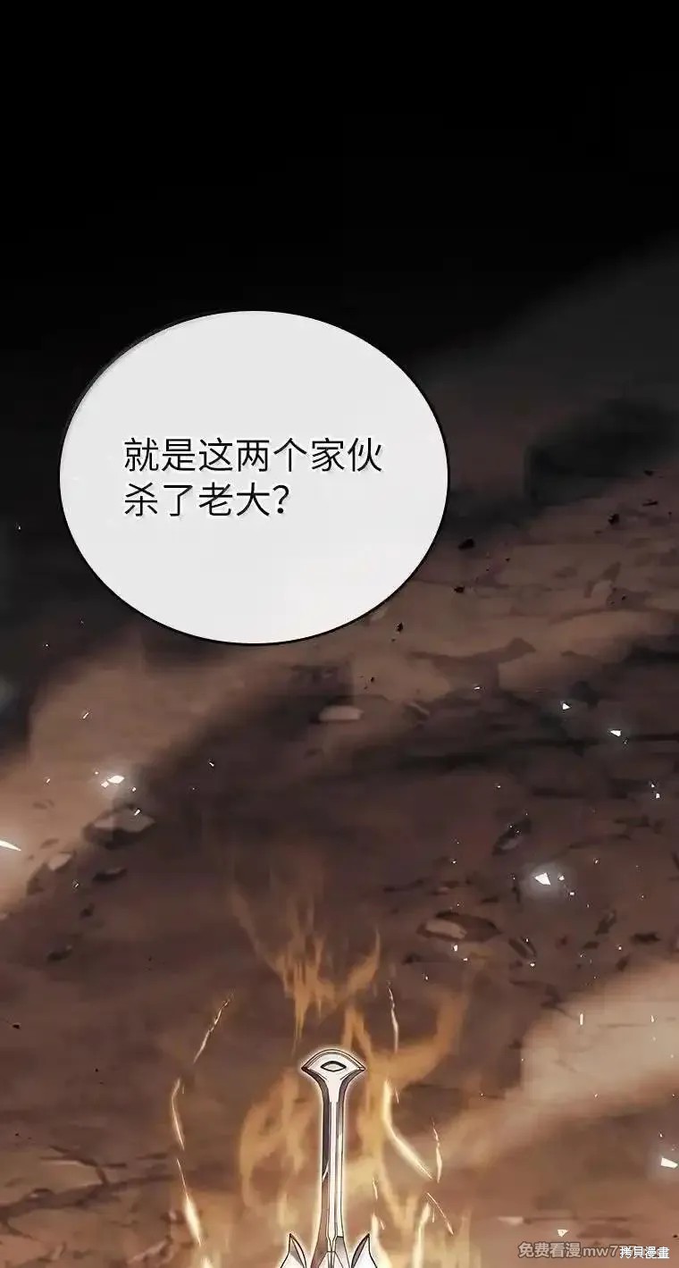 回归後的魔王变善良了 第049话 单击左键进入下一页