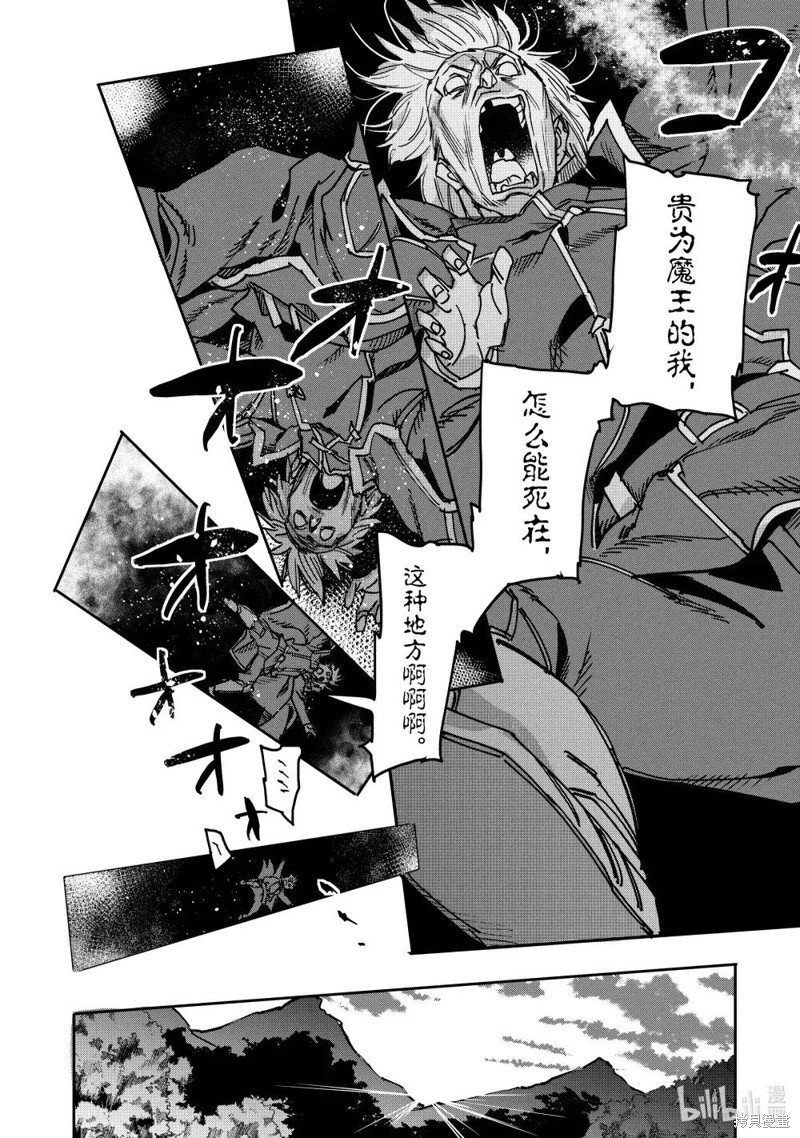 异世界回归勇者在现代无双！漫画23.3话