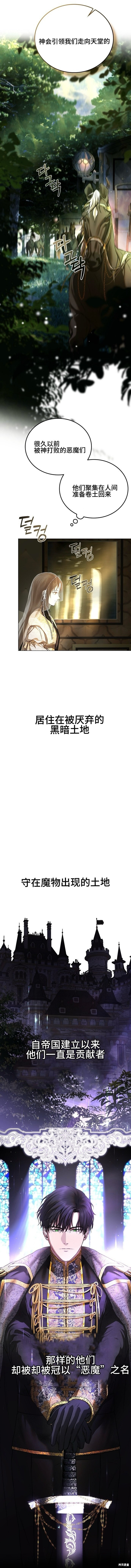 教我心生慾望漫画2话