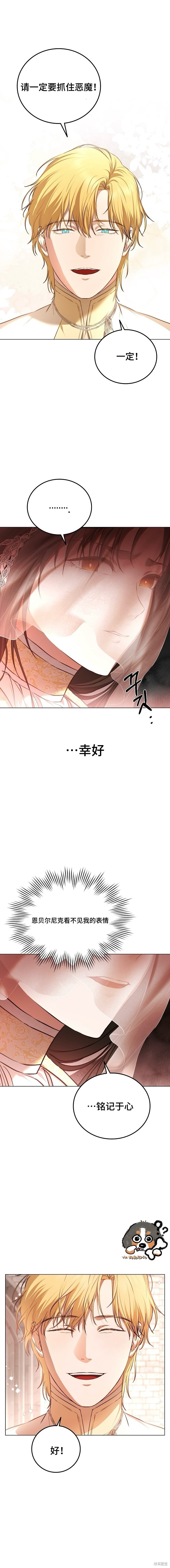 教我心生慾望漫画2话