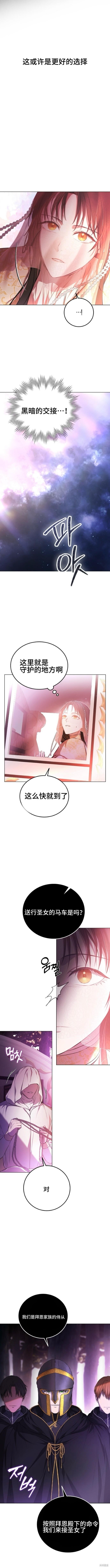 教我心生慾望漫画2话