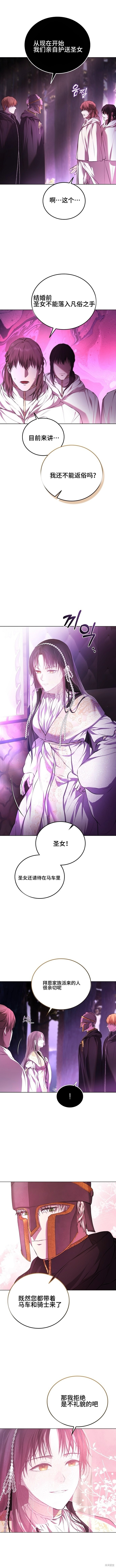 教我心生慾望漫画2话