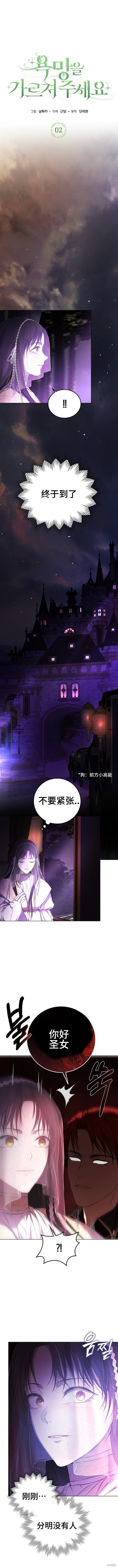 教我心生慾望漫画2话