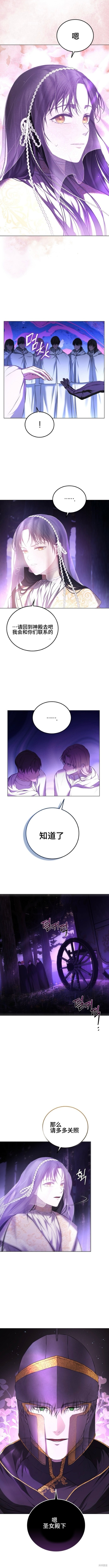 教我心生慾望漫画2话