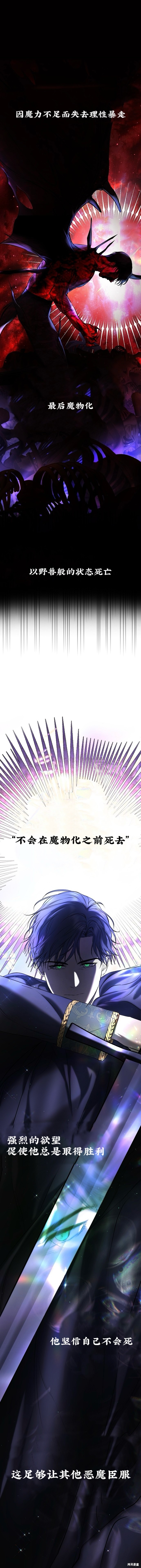 教我心生慾望漫画3话