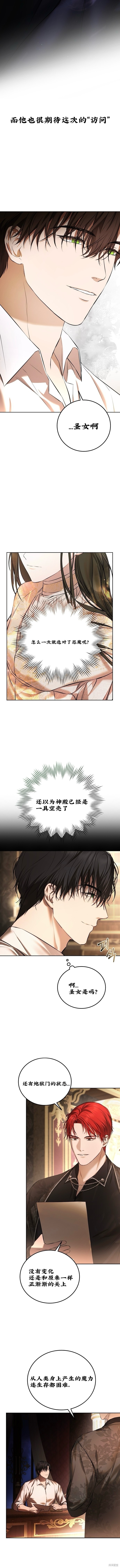 教我心生慾望漫画3话